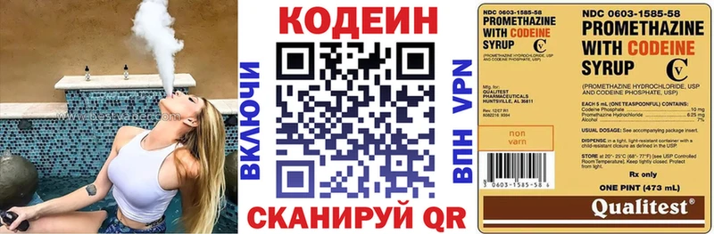 наркотики  Новоузенск  Кодеиновый сироп Lean напиток Lean (лин) 