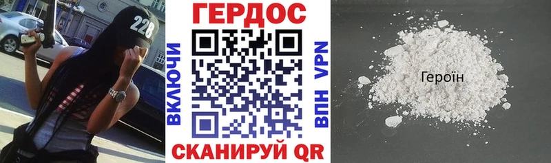 Героин Heroin Новоузенск