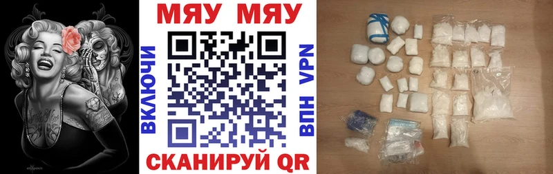 МЕФ mephedrone Новоузенск