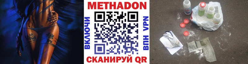 МЕТАДОН мёд  хочу наркоту  Новоузенск 