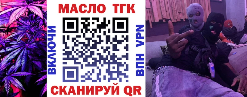ТГК жижа  купить  цена  MEGA ССЫЛКА  Новоузенск 